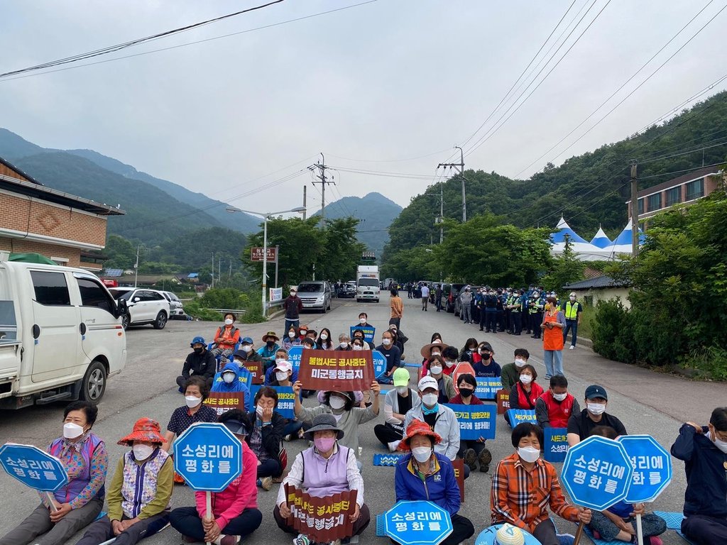 경북 성주 사드 기지 공사 자재 반입 이틀 만에 재개 | 연합뉴스