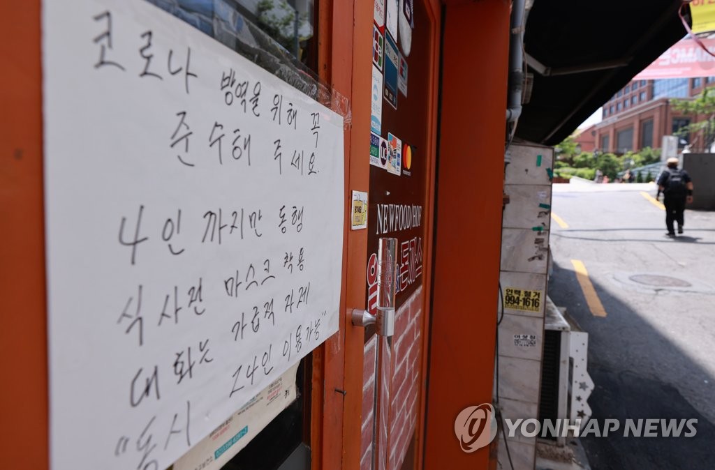 La région métropolitaine de Séoul suspendra le nouveau régime de distanciation sociale pendant une semaine