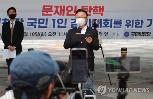 광복절 걷기대회 예고하는 국민혁명당