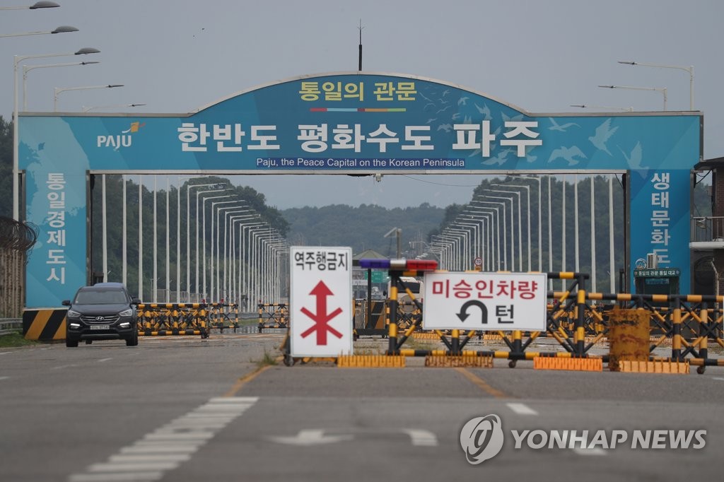 This photo taken Aug. 11, 2021, shows a barricade set up in front of a bridge in the South Korean border town of Paju that leads to the truce village of Panmunjom inside the Demilitarized Zone separating the two Koreas. North Korea slammed South Korea and the United States again for going ahead with joint military exercises, warning it will make the allies feel a serious security crisis every minute. (Yonhap) 