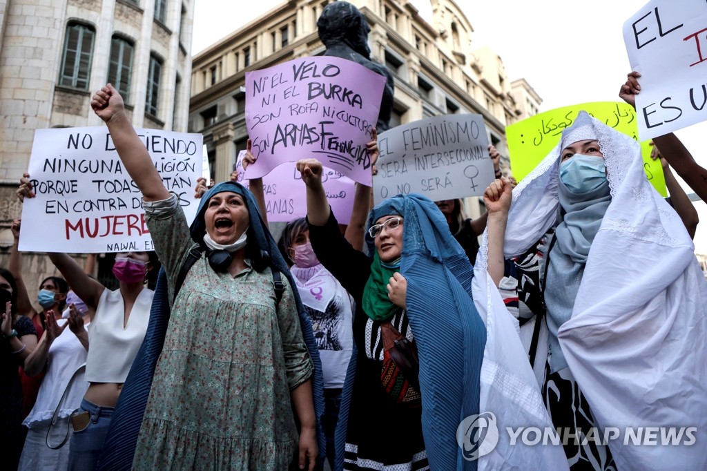 자국 여성·아동 인권보호 촉구하는 스페인 내 아프간인들