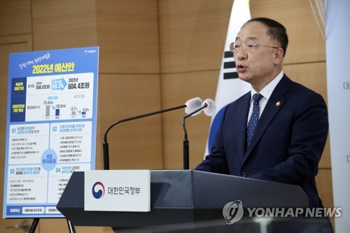 2022년 예산안 발표하는 홍남기 부총리