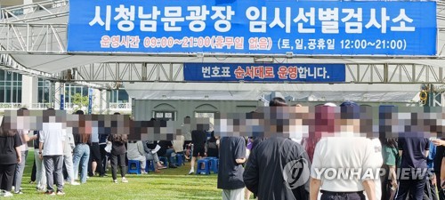 대전 종합병원서 환자·종사자 9명 연쇄 확진…병동 코호트격리