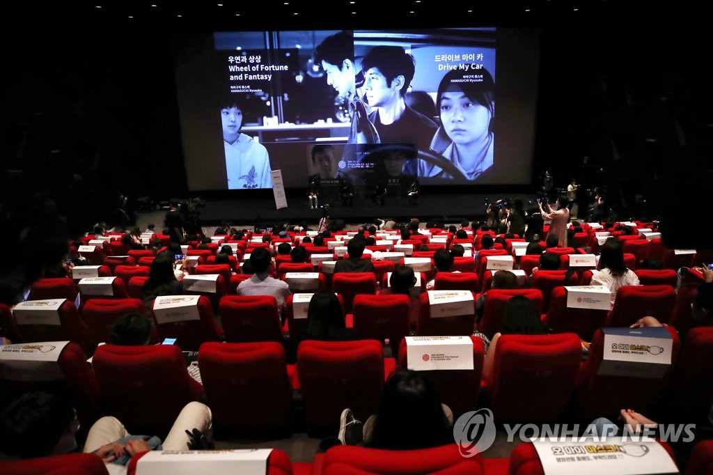This file photo taken on Oct. 7, 2021 shows a screening session at the Busan Cinema Center during the 26th Busan International Film Festival. (Yonhap)