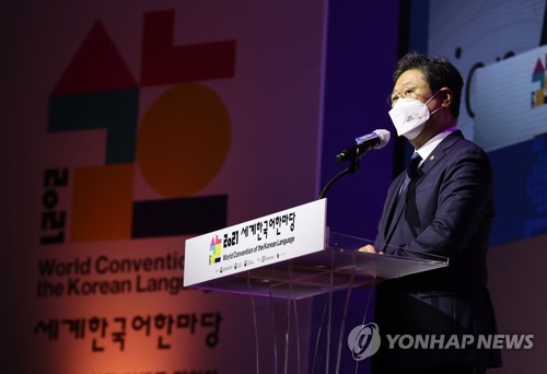 세계 한국어 한마당 환영사하는 황희 장관