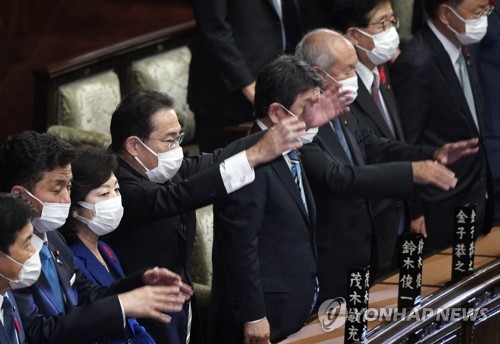 중의원 해산 선포 뒤 만세 삼창하는 기시다 일본 총리