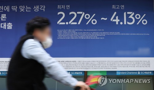 서울 시내 은행 앞에 걸린 대출 안내문