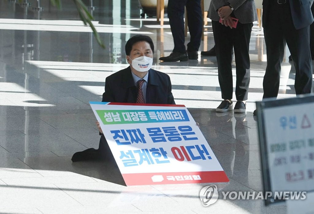 검찰총장 면담 요구하는 김기현 원내대표