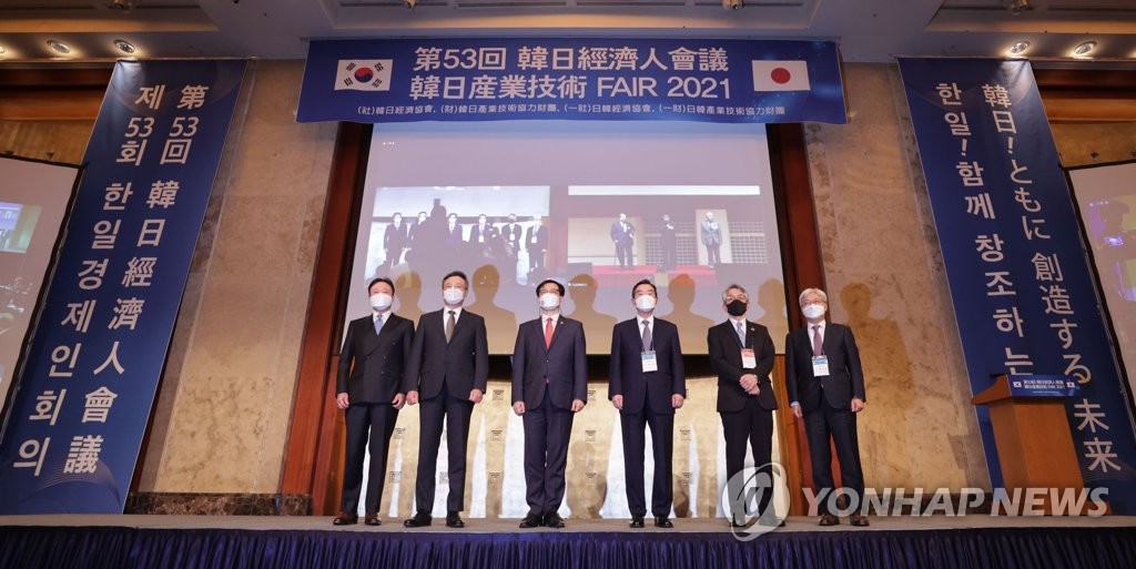 韓日経済人会議開催　ＳＫトップが「協力プラットフォーム」提案