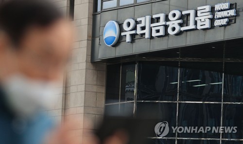 예보 "우리금융 잔여지분 9.33% 매각 완료…민영화 달성"
