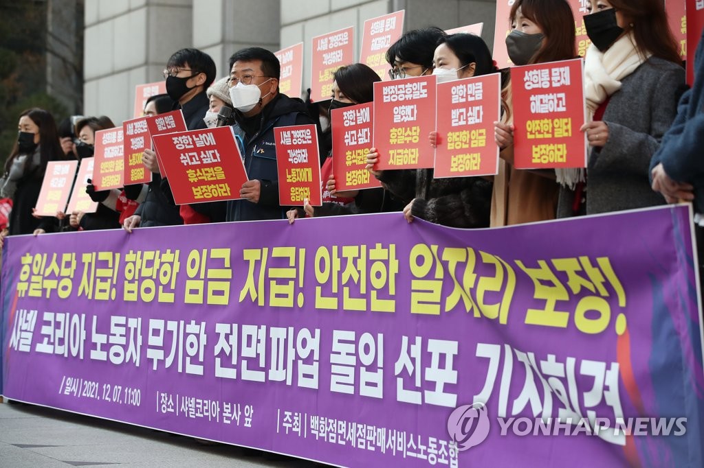 Des employés de Chanel Korea donnent une conférence de presse devant le siège social de la filiale sud-coréenne de la marque de luxe française à Séoul pour faire part de leur préavis de grève générale illimitée, le mardi 7 décembre 2021. 