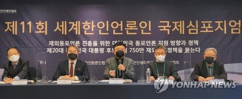 세계한인언론인협회, 28∼30일 서울서 '자생력 강화' 심포지엄