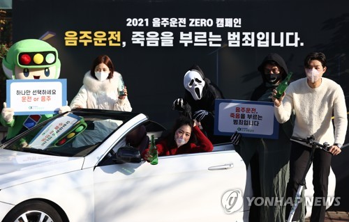 도로교통공단 '음주운전 ZERO' 캠페인