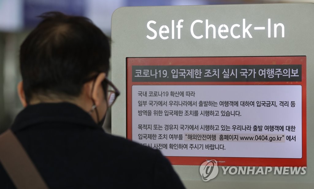 韓国のオミクロン株感染者５５８人に　過去最多の１０９人確認