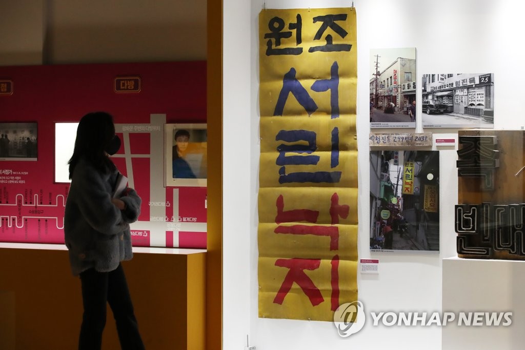'공간으로 보는 한국 현대사, 광화문'