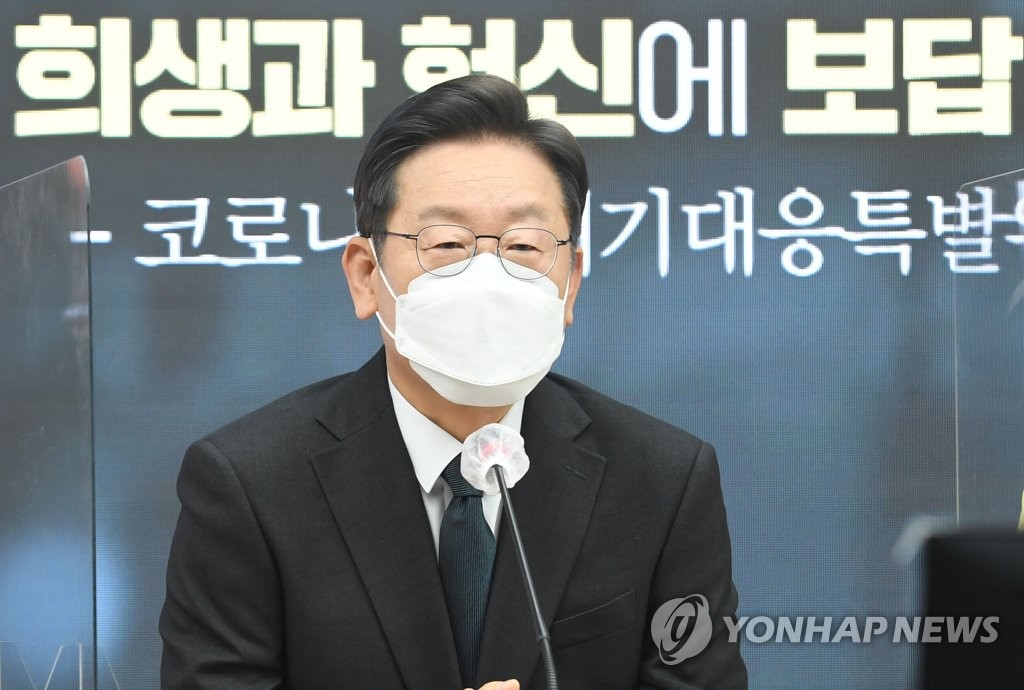 Lee Jae-myung, the presidential nominee of the ruling Democratic Party, speaks at a COVID-19 response meeting at the party headquarters in Seoul on Dec. 17, 2021. (Pool photo) (Yonhap)
