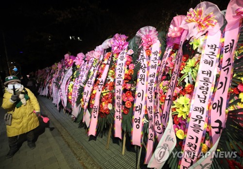 삼성서울병원 앞에 놓인 박근혜 전 대통령 쾌유 기원 화환