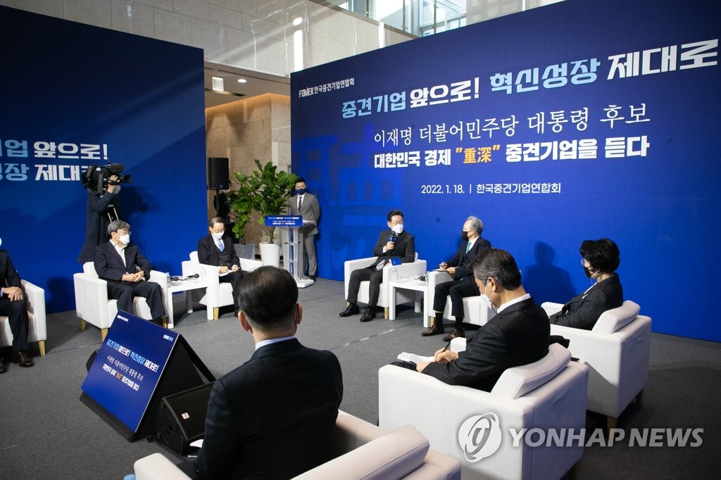 한국중견기업연합회 간담회에서 인사말하는 이재명 후보