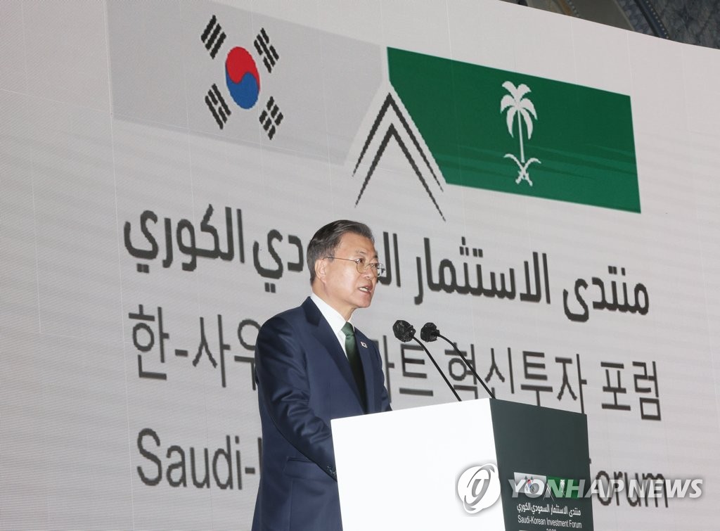 Le président Moon Jae-in prononce un discours lors d'un forum d'affaires à Riyad en Arabie saoudite le mardi 18 janvier 2022. 