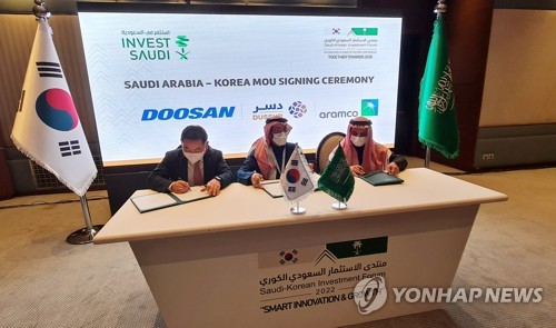 Doosan y Arabia Saudita construirán una fábrica conjunta de fundición y forja