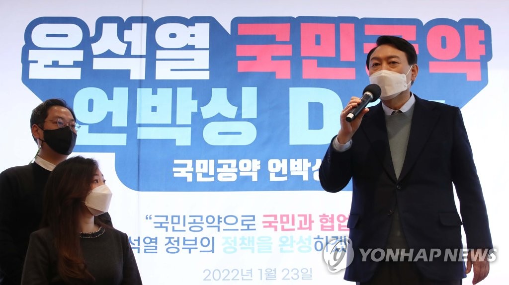 '국민공약 언박싱 데이' 행사에서 인사말하는 윤석열 대선 후보