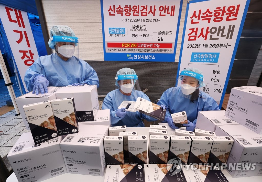 Medical workers check COVID-19 self-test kits at a public health center in Anseong, 77 kilometers south of Seoul, on Jan. 25, 2022, one day ahead of the introduction of new quarantine rules, under which polymerase chain reaction (PCR) tests will be available only to high-risk groups, including people aged over 60, residing in four omicron variant-dominated areas -- Gwangju, South Jeolla Province, Pyeongtaek and Anseong. Others in the regions can take PCR tests only after they are confirmed to have been infected with the coronavirus via self-tests. (Yonhap)