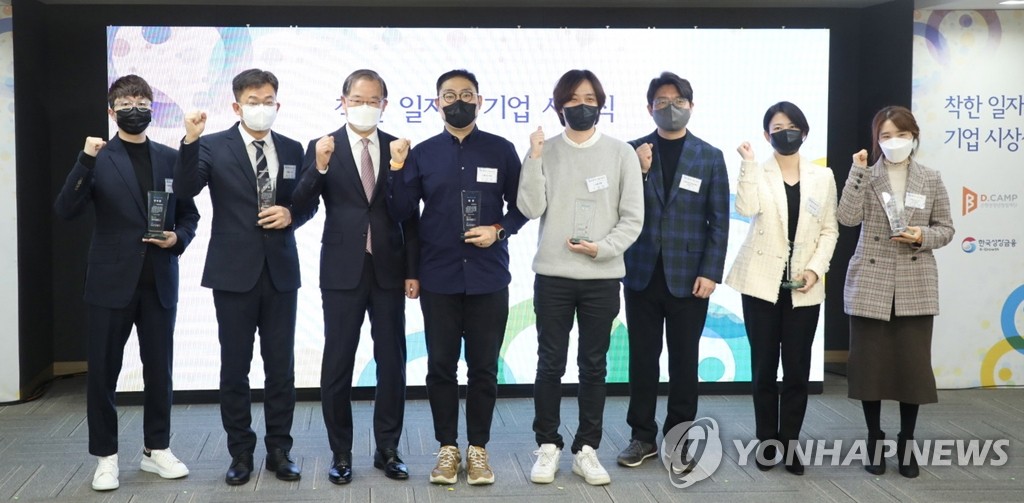 한국성장금융, 착한 일자리 기업 시상식 개최