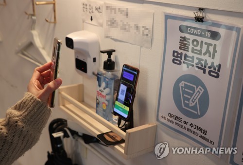 施設訪問者の名簿作成中止へ　感染者追跡方法変更で＝韓国
