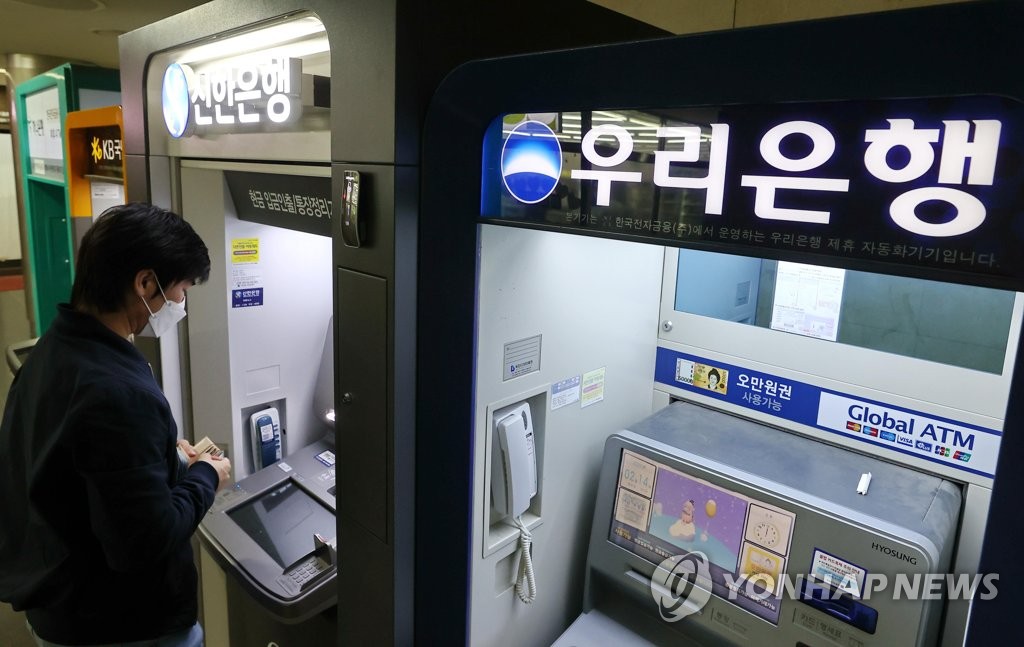 우리은행 ATM