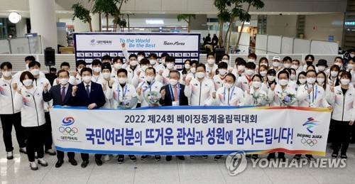 عودة الفريق الأولمبي الكوري الجنوبي إلى الوطن