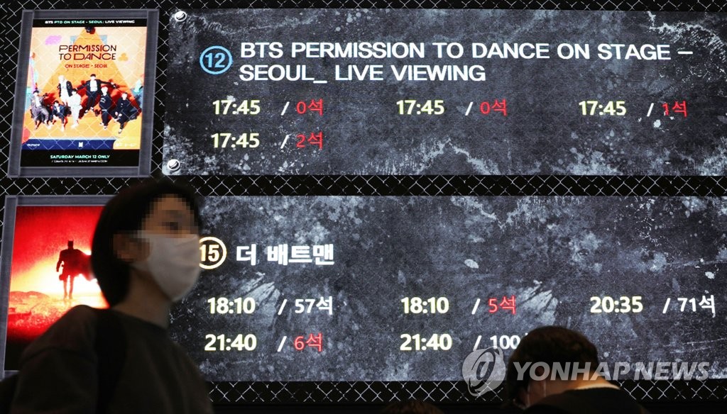 'BTS 콘서트 극장 생중계 시작'