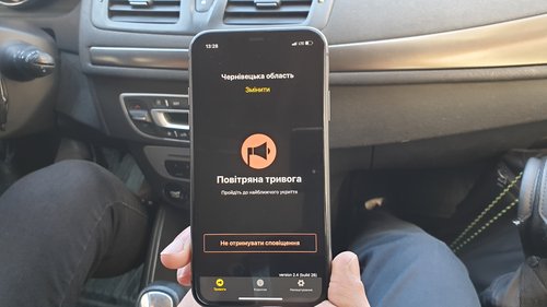 우크라이나의 휴대전화 공습경보 알림 앱