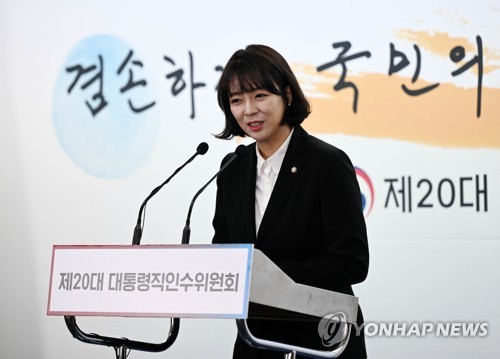 تعيين النائبة بيه هيون-جين متحدثة جديدة باسم الرئيس المنتخب