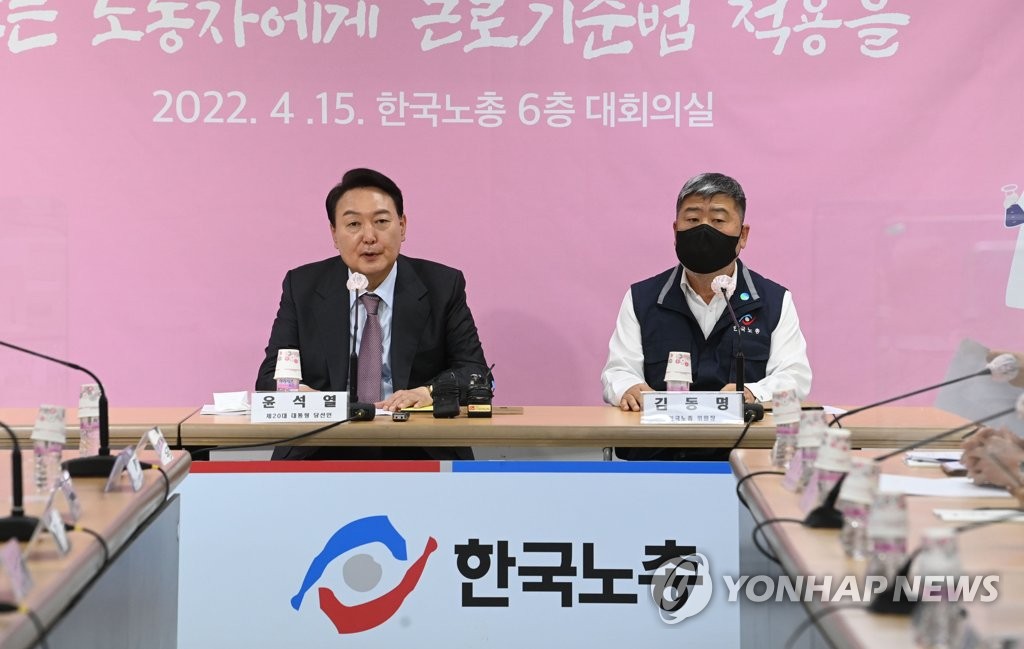 El presidente electo Yoon Suk-yeol (izda.) y Kim Dong-myung, jefe de la Federación de Sindicatos de Corea del Sur, asisten a una reunión, el 15 de abril de 2022, con los representantes del sindicato en la oficina central de la federación, en Seúl. (Foto del cuerpo de prensa. Prohibida su reventa y archivo) 