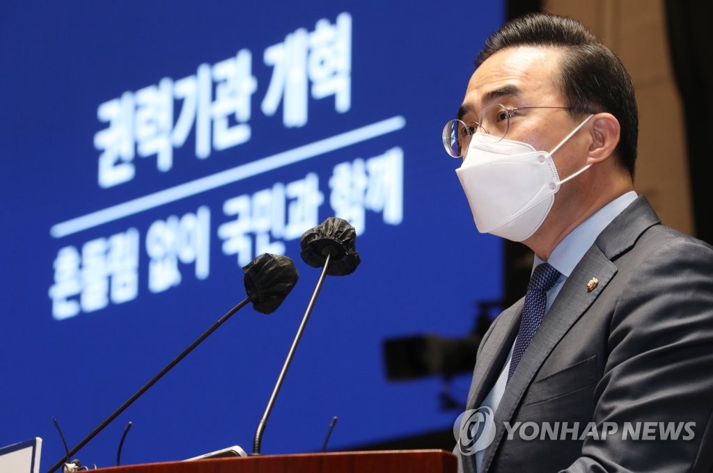 민주당 박홍근 원내대표의 의원총회 발언 모습