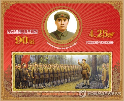 북한, '항일빨치산 창설일' 분위기 띄우기…"혁명무력 최전성기"