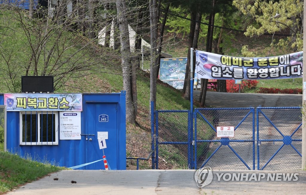 Shown in this file photo taken April 22, 2022, is a training center for reservists in the central city of Sejong. (Yonhap)