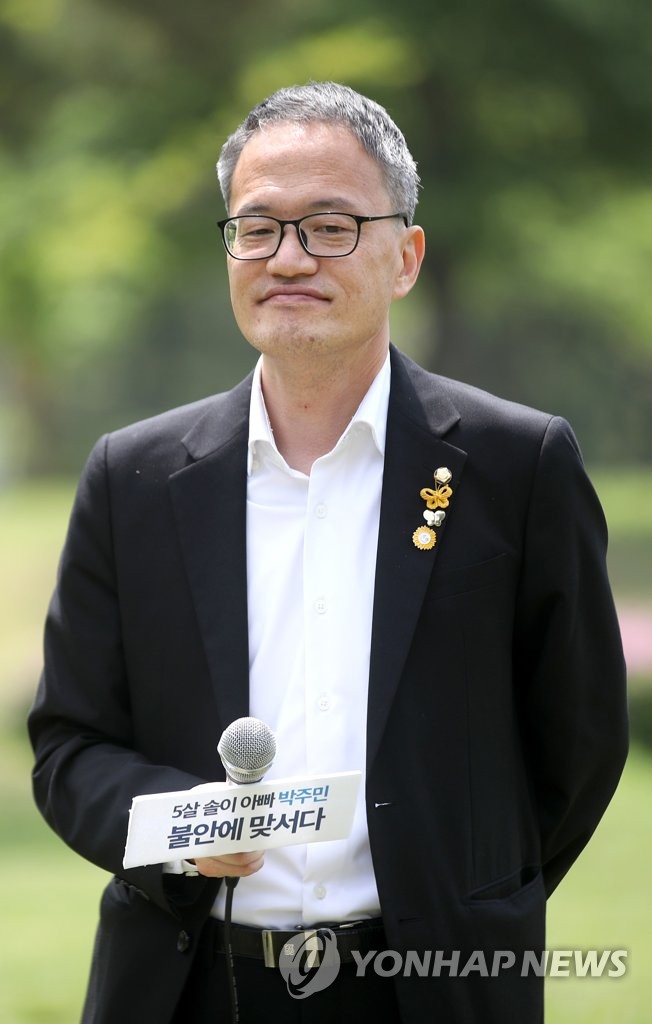 서울시장 출마 선언하는 박주민 의원