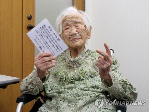 세계 최고령 119세 일본 할머니 숨져…초콜릿·탄산음료 즐겨