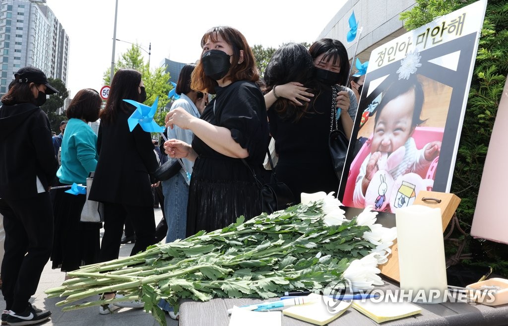 '정인아 미안해' 눈물 흘리는 시민들