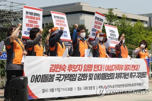 In this file photo, civic activists hold a press conference in protest against the government's plan to abolish the gender ministry in front of the National Assembly complex in western Seoul on May 11, 2022. (Yonhap)