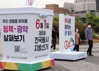 [후보등록] 전북 기초단체장 후보 재산 최고액 267억