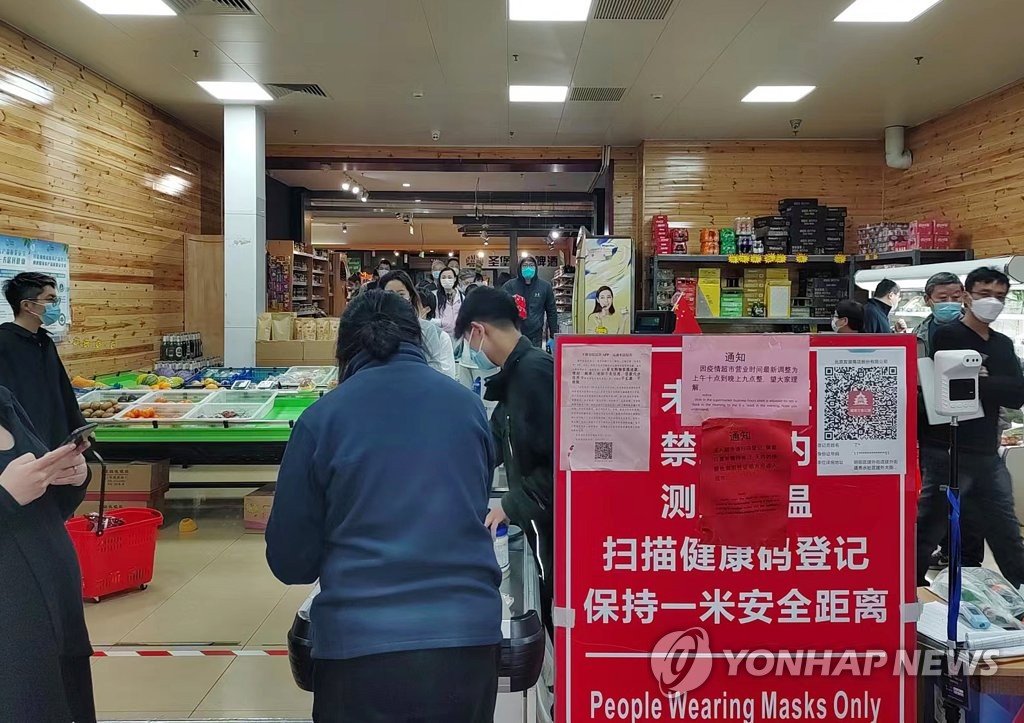 '택배중단' 루머 속 붐비는 베이징 식료품점 계산대