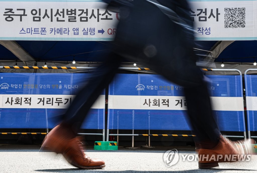 La foto, tomada el 16 de mayo de 2022, muestra una clínica provisional para exámenes del COVID-19 cerca de la Estación de Seúl, en el centro de la capital surcoreana.