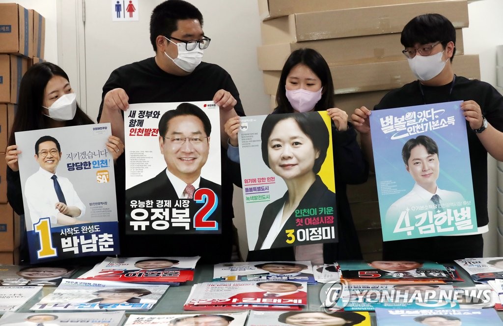 Posters for Incheon mayoral election