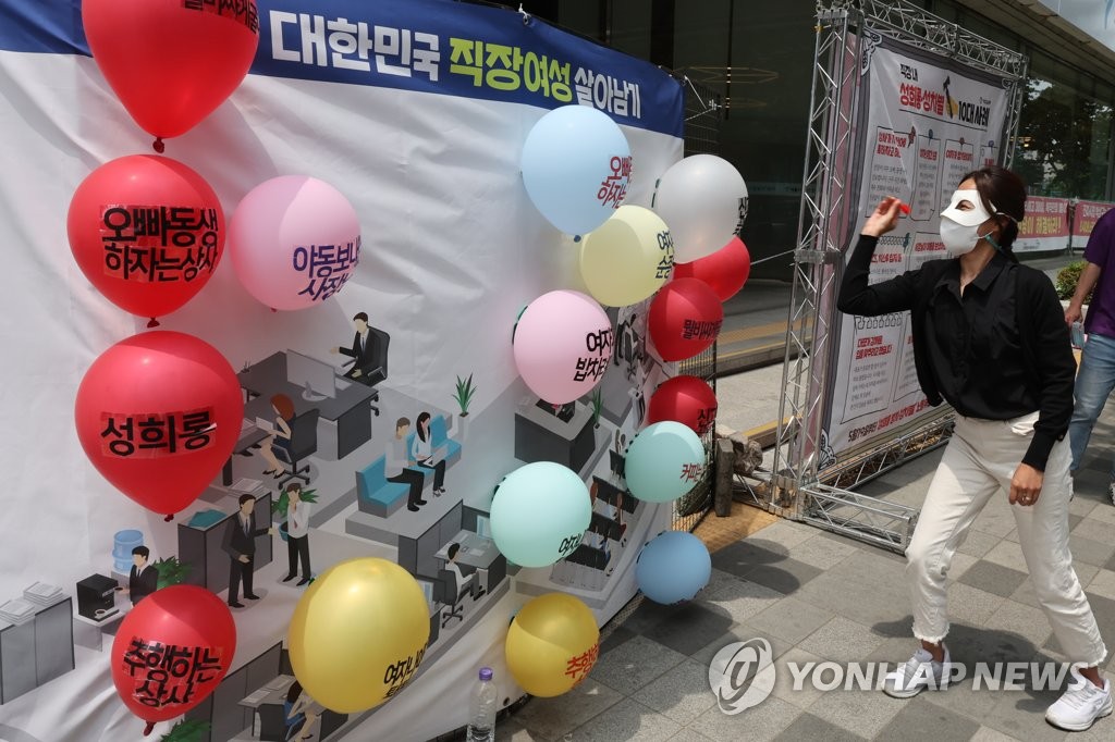 A member of Gapjil 119 performs against workplace gender discrimination and sexual harassment in Seoul on May 19, 2022. (Yonhap)