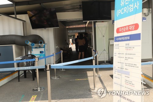 (عاجل) كوريا الجنوبية تسجل 9,835 حالة إصابة و136 حالة حرجة و20 حالة وفاة جديدة بكورونا