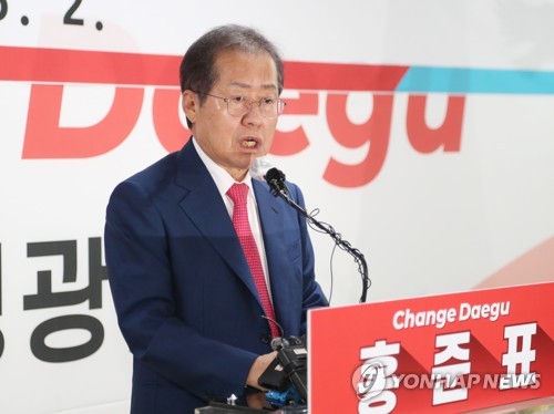 홍준표 대구시장