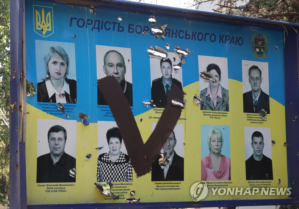 보로디안카 모범 공무원 안내판에 그려진 러시아군의 상징 'V'