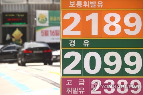 ソウル市内のガソリンスタンド。レギュラーガソリン価格（上）などが表示されている＝１４日、ソウル（聯合ニュース）